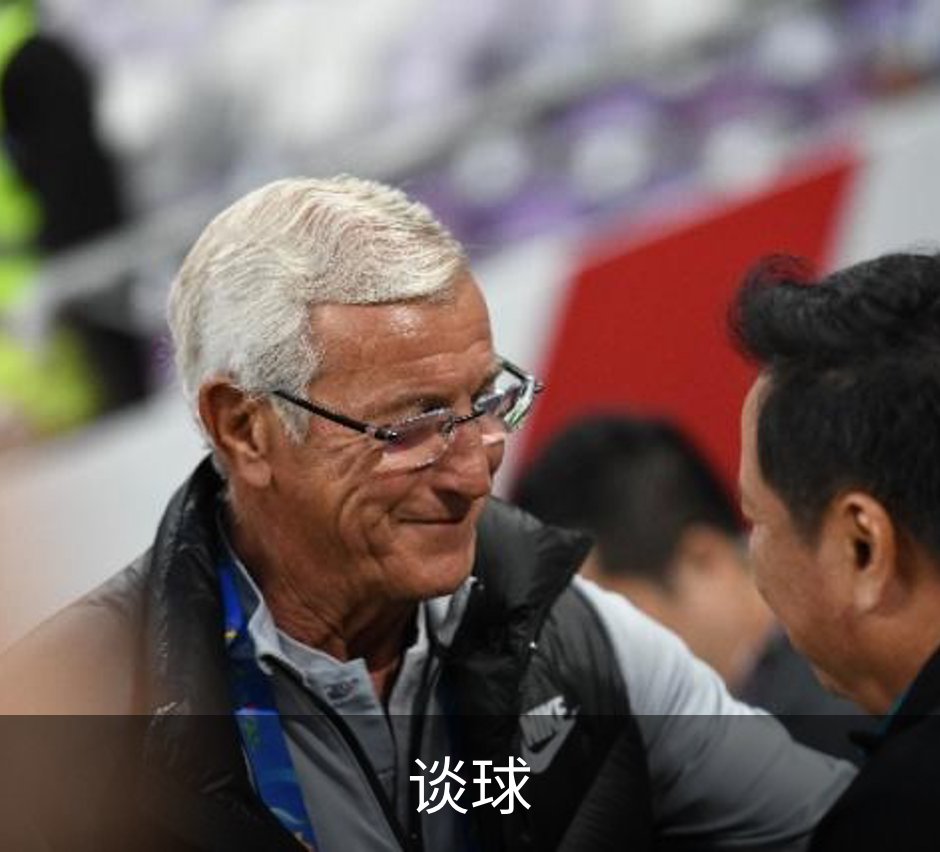 谈球简介